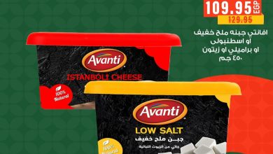 عروض بنده 9-12 مايو 2026 صفحة 2 - panda offers 9-12 May 2026 page 2