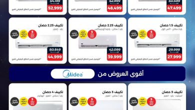 عروض رنين 10-13 مايو 2026 صفحة 2 - raneen offers 10-13 May 2026 page 2