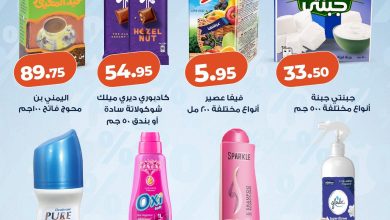عروض كازيون ماركت من 10 مايو 2026 صفحة 2 - kazyon offers 10-10 May 2026 page 2