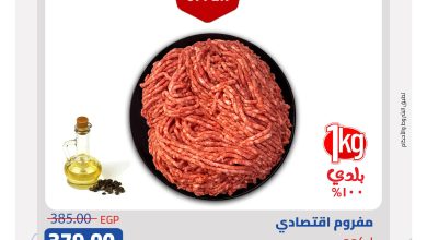 عروض هايبر وان من 10 مايو 2026  صفحة 2 - hyper one offers 10-10 May 2026 page 2