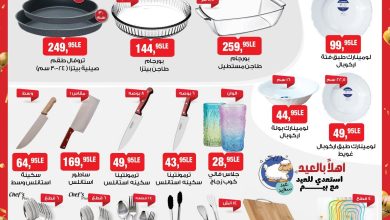 عروض بيم ماركت من 12 مايو 2026  صفحة 2 - bim offers 12-12 May 2026 page 2
