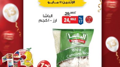 عروض بيم لليوم الواحد 11 مايو 2026  صفحة 2 - bim offers 11-11 May 2026 page 2