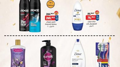 عروض بيم ماركت من 11 مايو 2026 صفحة 2 - bim offers 11-11 May 2026 page 2