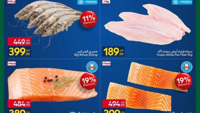عروض كارفور 11-13 مايو 2026 صفحة 2 - carrefour offers 11-13 May 2026 page 2