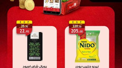 عروض الراية 11-19 مايو 2026 صفحة 2