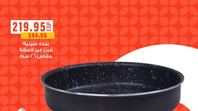 عروض بنده 11-12 مايو 2026 صفحة 2 - panda offers 11-12 May 2026 page 2