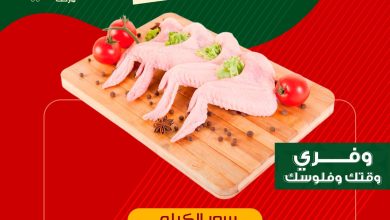 عروض المحلاوي 11-14 مايو 2026 صفحة 2 - el mahallawy offers 11-14 May 2026 page 2