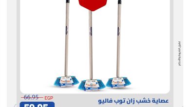 عروض هايبر وان  من 11 مايو 2026  صفحة 2 - hyper one offers 11-11 May 2026 page 2