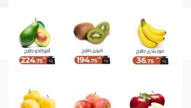 عروض عرفة ماركت 12 مايو 2026 صفحة 2 - arafa market offers 12-12 May 2026 page 2