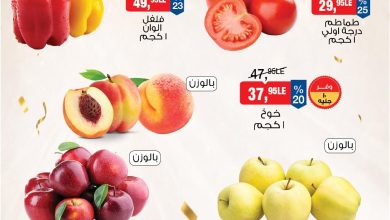 عروض بيم 12-13 مايو 2026 صفحة 2 - bim offers 12-13 May 2026 page 2
