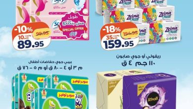 عروض كازيون 12-18 مايو 2026 صفحة 2 - kazyon offers 12-18 May 2026 page 2