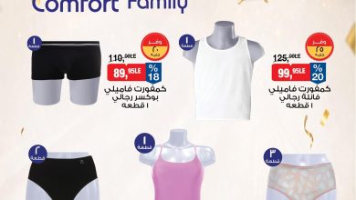 عروض بيم 12-18 مايو 2026 صفحة 2 - bim offers 12-18 May 2026 page 2