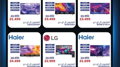 عروض أسواق شارع عبد العزيز شاشات 11-31 مايو 2026 صفحة 2
