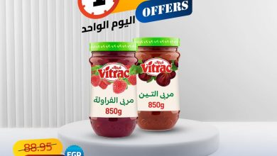 عروض هايبر وان لليوم الواحد 12 مايو 2026 صفحة 2 - hyper one offers 12-12 May 2026 page 2