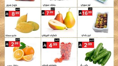 عروض نوري 12-19 مايو 2026 صفحة 2