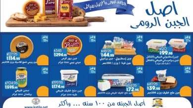 عروض لولو 13-23 مايو 2026 صفحة 2