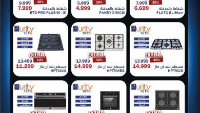 عروض أسواق شارع عبد العزيز 12-31 مايو 2026 صفحة 2