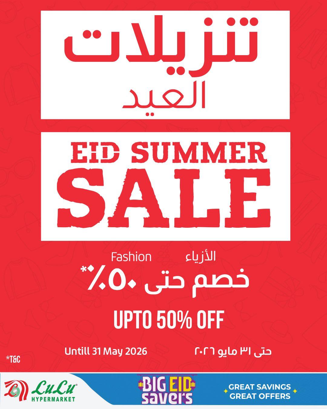 عروض لولو على الاجهزة الكهربائية 13-23 مايو 2026 صفحة 2 - lulu hypermarket offers 13-23 May 2026 page 2