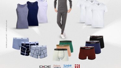 عروض رنين على الملابس 14-16 مايو 2026  صفحة 2 - raneen offers 14-16 May 2026 page 2