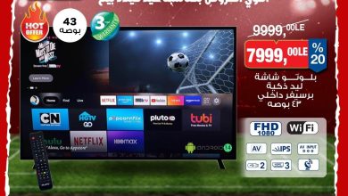 عروض بيم على الشاشات 13 مايو 2026 صفحة 2 - bim offers 13-13 May 2026 page 2