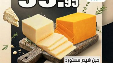 عروض عبد الله العثيم 13-16 مايو 2026 صفحة 2 - abdullah alothaim markets offers 13-16 May 2026 page 2