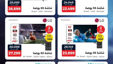 عروض رنين 14-20 مايو 2026 صفحة 2