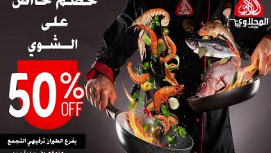 عروض المحلاوي هايبر ماركت 13 مايو 2026  صفحة 2 - el mahallawy offers 13-13 May 2026 page 2