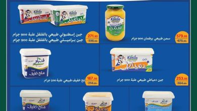 عروض سبينس من 13 مايو 2026 صفحة 2 - spinneys offers 13-13 May 2026 page 2