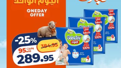 عروض كازيون 14 مايو 2026 صفحة 2 - kazyon offers 14-14 May 2026 page 2