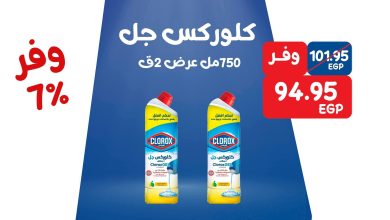 عروض اكسبشن 14-16 مايو 2026 صفحة 2 - exception offers 14-16 May 2026 page 2
