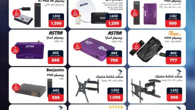 عروض رنين 14-20 مايو 2026 صفحة 2 - raneen offers 14-20 May 2026 page 2