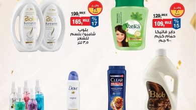 عروض بيم 14-16 مايو 2026 صفحة 2 - bim offers 14-16 May 2026 page 2