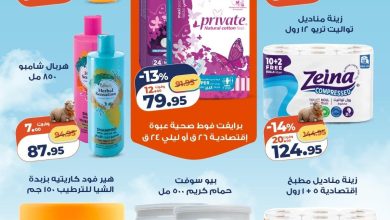 عروض كازيون 14-18 مايو 2026 صفحة 2 - kazyon offers 14-18 May 2026 page 2