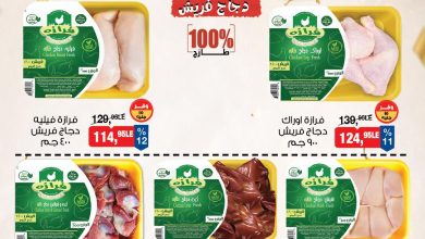عروض بيم 14-16 مايو 2026 صفحة 2 - bim offers 14-16 May 2026 page 2