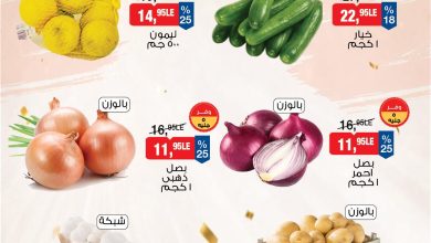 عروض بيم 14-16 مايو 2026 صفحة 2 - bim offers 14-16 May 2026 page 2