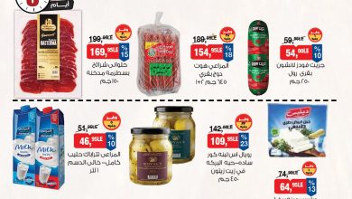 عروض بيم 14-16 مايو 2026 صفحة 2 - bim offers 14-16 May 2026 page 2