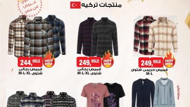 عروض بيم 14-20 مايو 2026 صفحة 2 - bim offers 14-20 May 2026 page 2