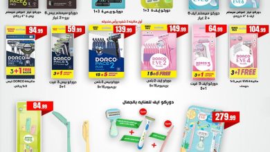 عروض المحلاوي ستورز 14-20 مايو 2026 صفحة 2 - el mahallawy stores offers 14-20 May 2026 page 2