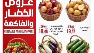 عروض الراية 14-16 مايو 2026 صفحة 2 - al raya offers 14-16 May 2026 page 2