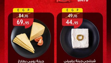 عروض الراية عروض اللحوم 14-16 مايو 2026 صفحة 2 - al raya offers 14-16 May 2026 page 2