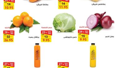 عروض فتح الله 14-31 مايو 2026 صفحة 2