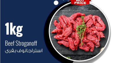 عروض أوسكار 14-16 مايو 2026 صفحة 2