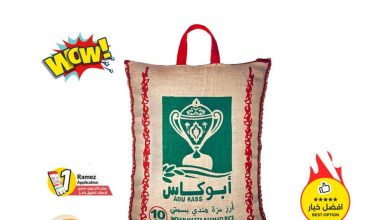 عروض أسواق رامز 13-17 مايو 2026 صفحة 2