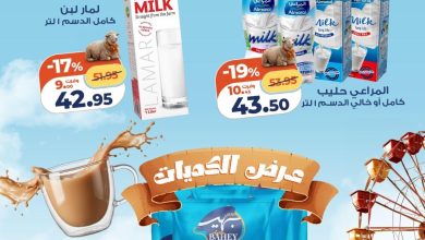 عروض كازيون ماركت 15 مايو 2026 صفحة 2 - kazyon offers 15-15 May 2026 page 2
