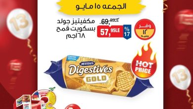 عروض بيم ماركت 15 مايو 2026 صفحة 2 - bim offers 15-15 May 2026 page 2