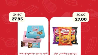 عروض الراية 14-19 مايو 2026 صفحة 2 - al raya offers 14-19 May 2026 page 2