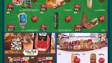 عروض كارفور 14-17 مايو 2026 صفحة 2 - carrefour offers 14-17 May 2026 page 2