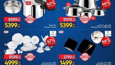 عروض كارفور 14-16 مايو 2026 صفحة 2 - carrefour offers 14-16 May 2026 page 2