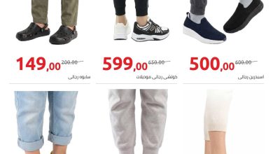 عروض هايبر وان عيد الاضحى 15-31 مايو 2026  صفحة 2 - hyper one offers 15-31 May 2026 page 2