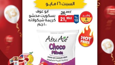 عروض بيم 16 مايو 2026 صفحة 2